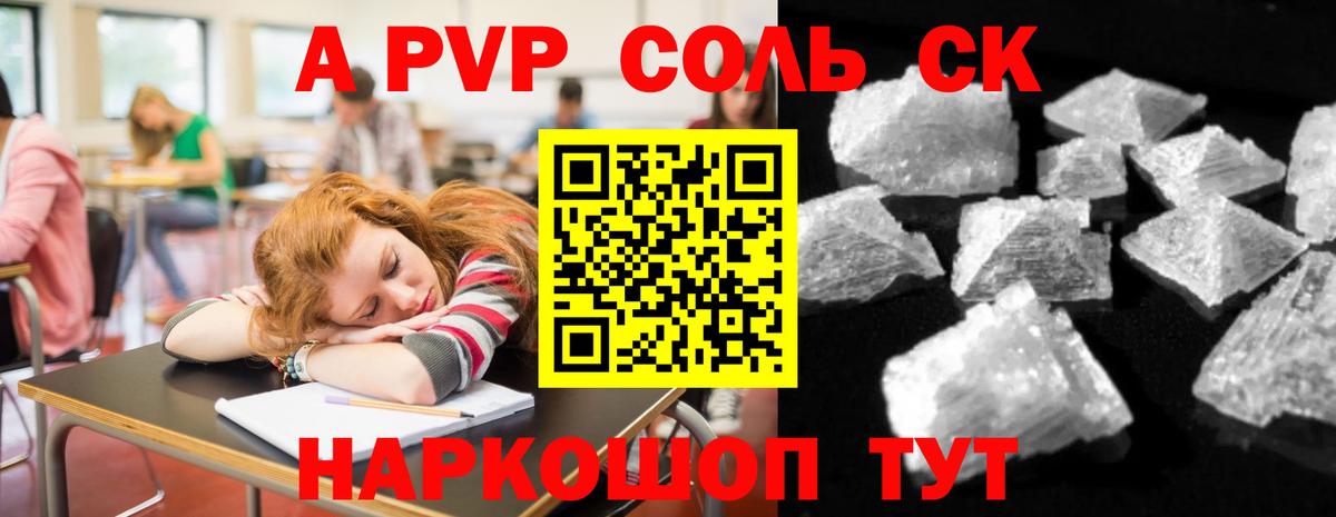 Alpha PVP крисы CK  Alpha-PVP  Саранск  APVP крисы CK  Вход с VPN 