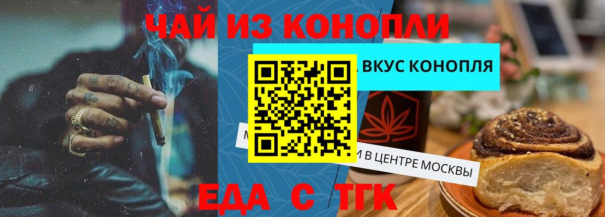 Саранск  Печенье с ТГК марихуана  Вход с VPN 