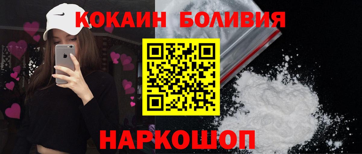 Cocaine 99%  Вход с VPN  КОКАИН Columbia  Саранск 