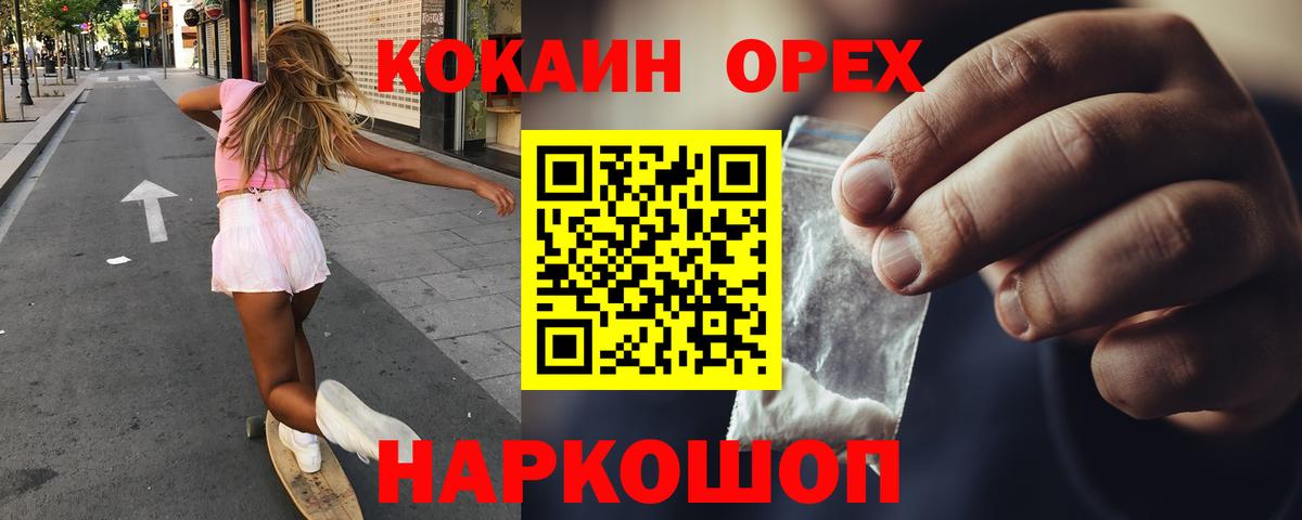 КОКАИН 99% Саранск