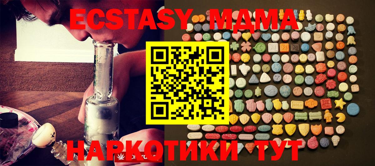 Экстази  Вход с VPN  Саранск  ЭКСТАЗИ круглые 