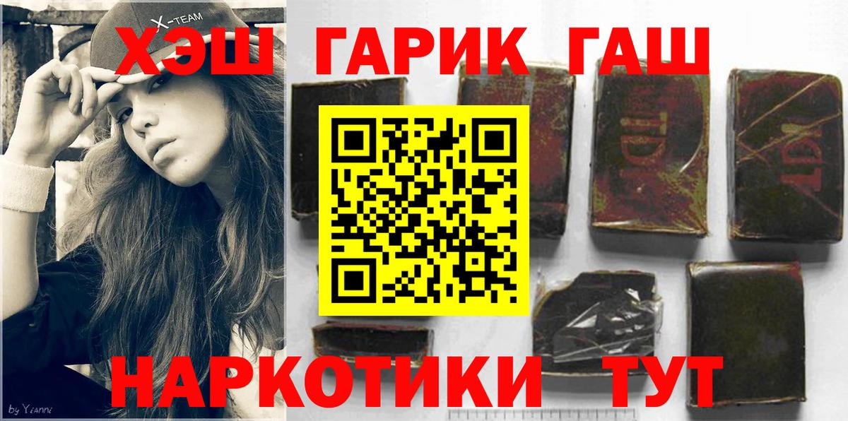 наркотики  Гашиш  Гашиш VHQ  Вход с VPN  ГАШИШ гашик  Саранск 