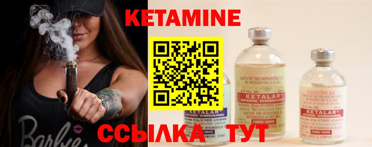 КЕТАМИН ketamine Саранск