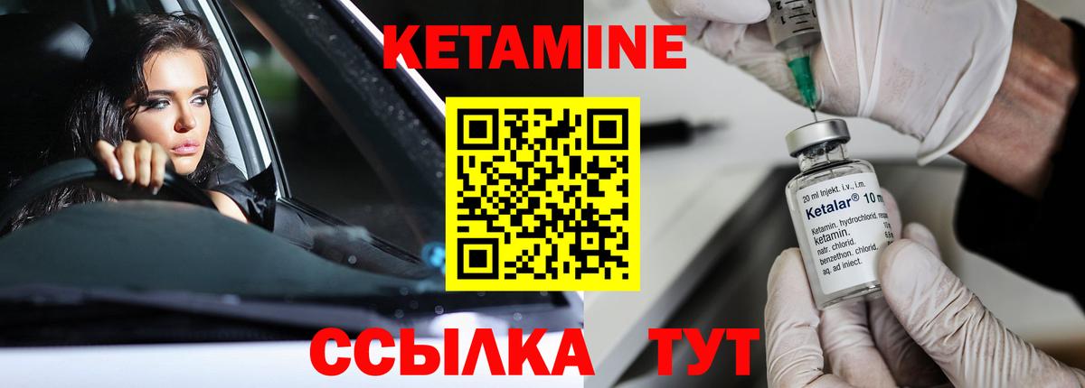 КЕТАМИН VHQ  Вход с VPN  Кетамин VHQ  Саранск 