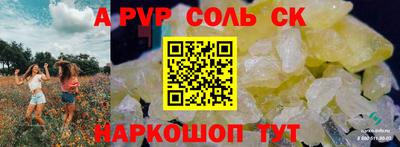 альфа пвп Рязань