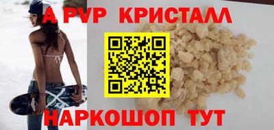альфа пвп Рязань