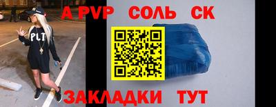 альфа пвп Рязань