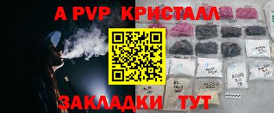 альфа пвп Рязань