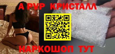 альфа пвп Рязань