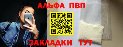 альфа пвп Рязань
