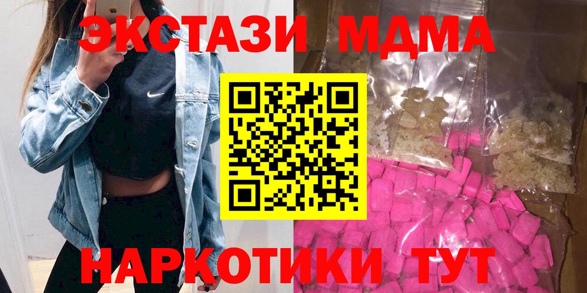 Саранск  МДМА VHQ  МДМА  Вход с VPN 