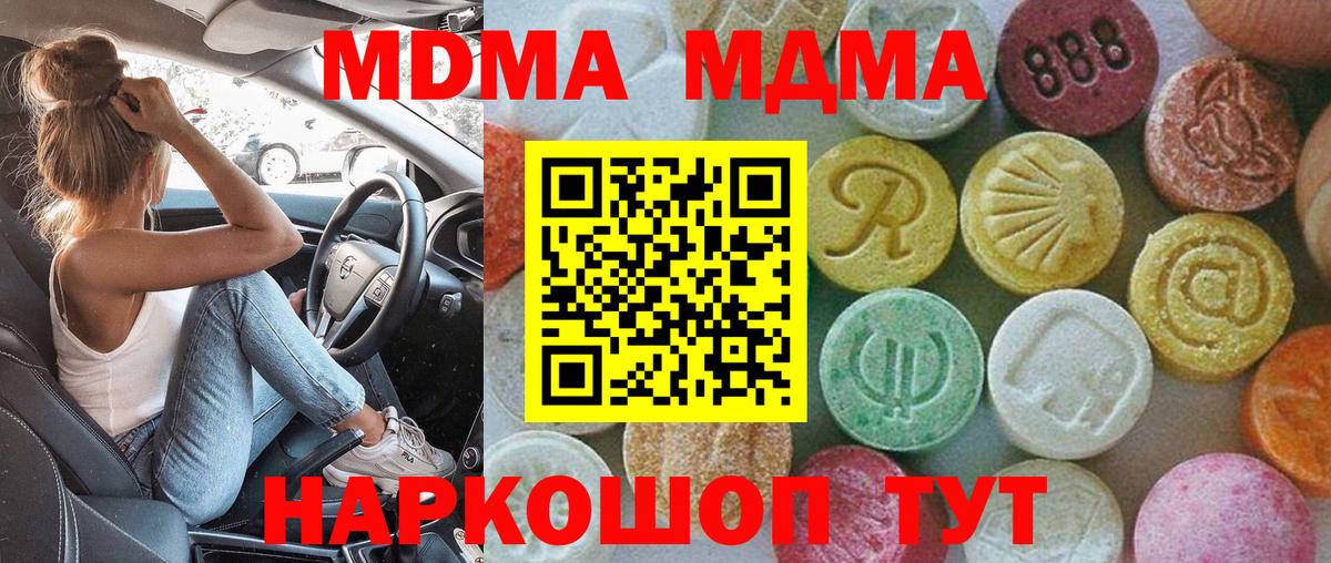 МДМА VHQ Саранск