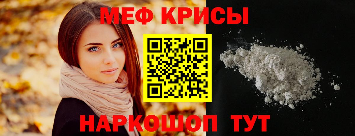 МЯУ-МЯУ mephedrone    tor  Саранск  МЯУ-МЯУ 4 MMC  Вход с VPN 