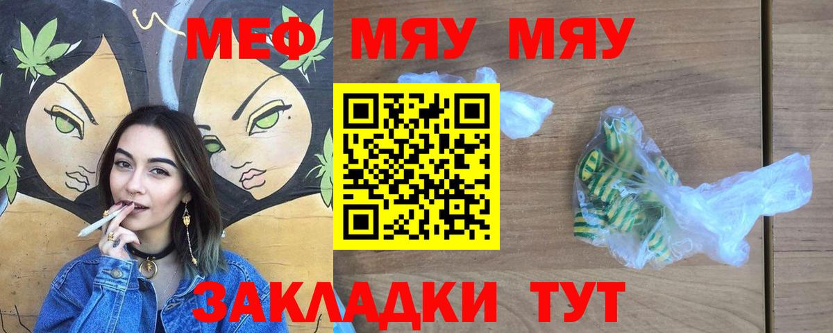 Меф кристаллы Саранск