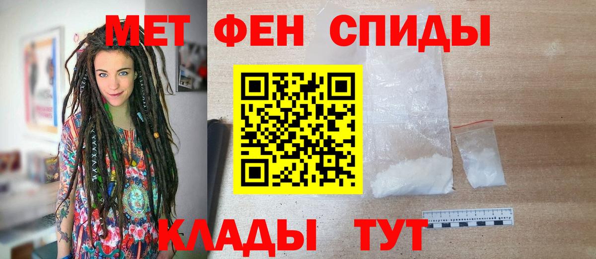 МЕТАМФЕТАМИН Декстрометамфетамин 99.9% Саранск