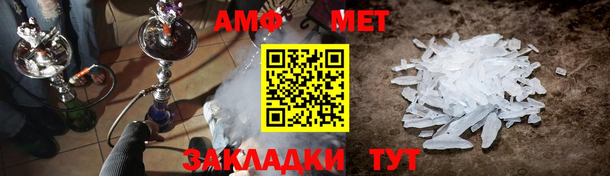 МЕТАМФЕТАМИН Декстрометамфетамин 99.9%  Вход с VPN  МЕТАМФЕТАМИН  Саранск  МЕТАМФЕТАМИН Декстрометамфетамин 99.9% 