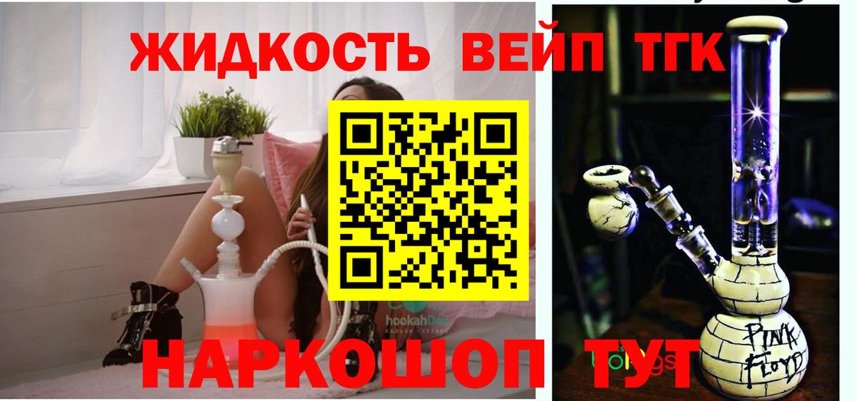 Саранск  ТГК Wax  Вход с VPN 