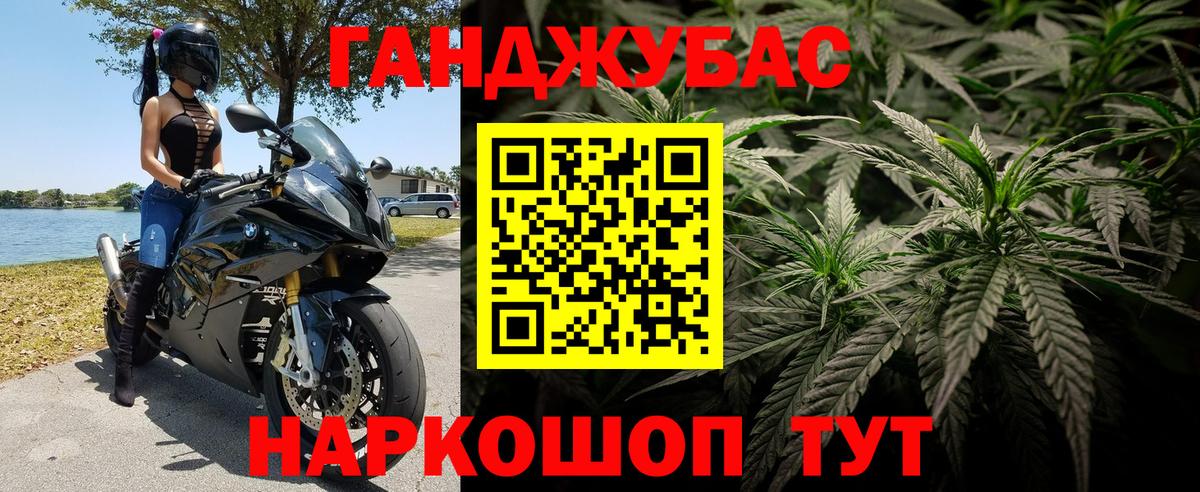Каннабис Amnesia Саранск